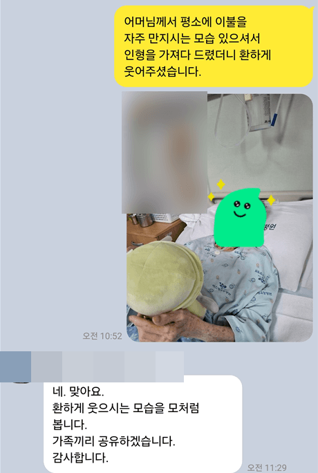 안 옮기면 안되냐고 하시던 어르신이 적응하시는 케이스