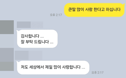요양병원에 대한 어르신들의 인식