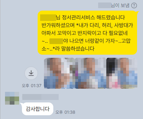 보호자와 바로 통하는 직통 카카오채널 서비스