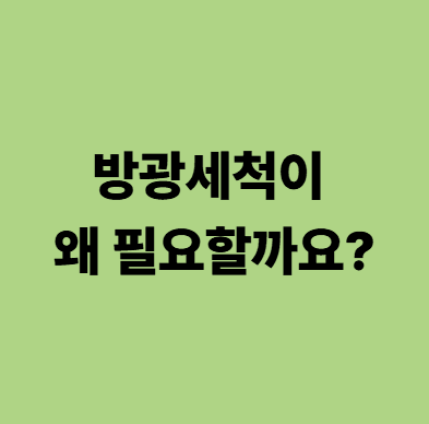 광주방광세척요양병원