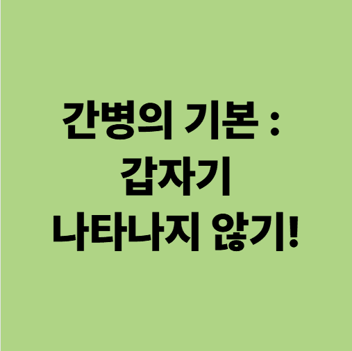 광주치매요양병원