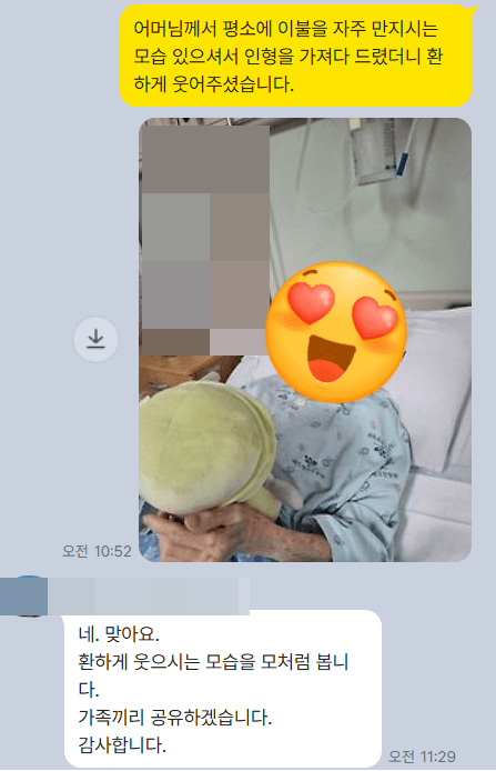 광주 에스웰 요양병원에서 환자의 정서관리를 위해 인형을 제공한 모습