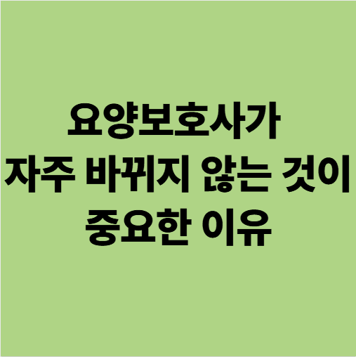 광주요양병원