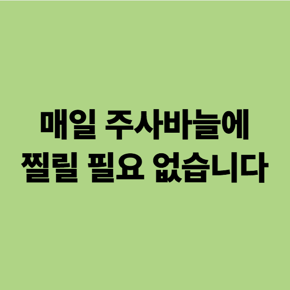 광주 picc 시술 가능한 요양병원