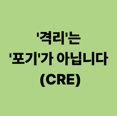 전남광주 통합특별시 에스웰 요양병원 항생제내성균 격리